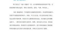 《现代物流》读书笔记_550字