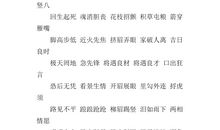 《幸福在8小时之外》读书笔记_650字