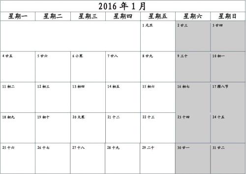 新年的一天记事本_750字
