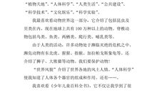 我的好朋友_200字