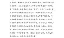 《贫困的根源何在》读书笔记_500字