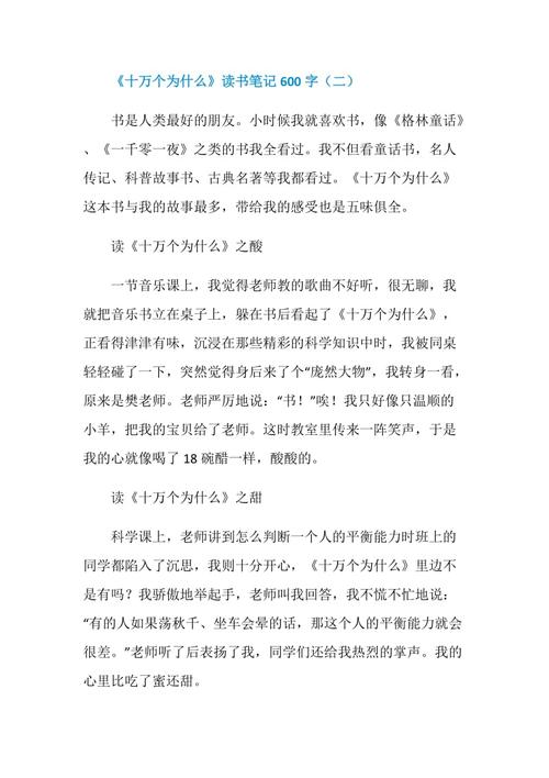 “司法概念”阅读笔记_600字