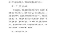 《正义的理念》读书笔记_600字