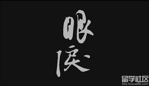 即时_450字