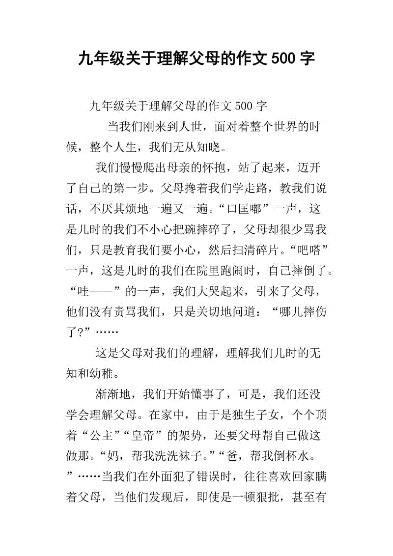 父亲 - 关于父亲的优秀成分