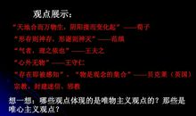 唯物与唯心_700字