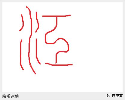 一个蓑蓑蓑任平_800字