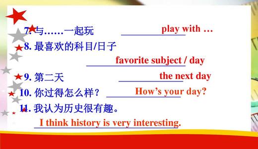 我最喜欢的主题_700字