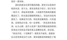 [PK赛]关于校园的作文：校园_1200字