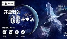 Earth Hour_800字