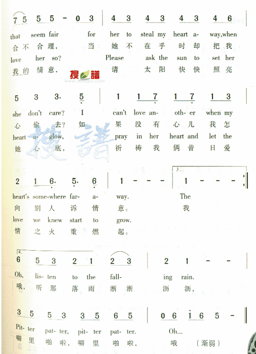 夏天的雨_750字