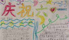 [PK赛]关于六一儿童节的作文：六一吃西瓜_300字