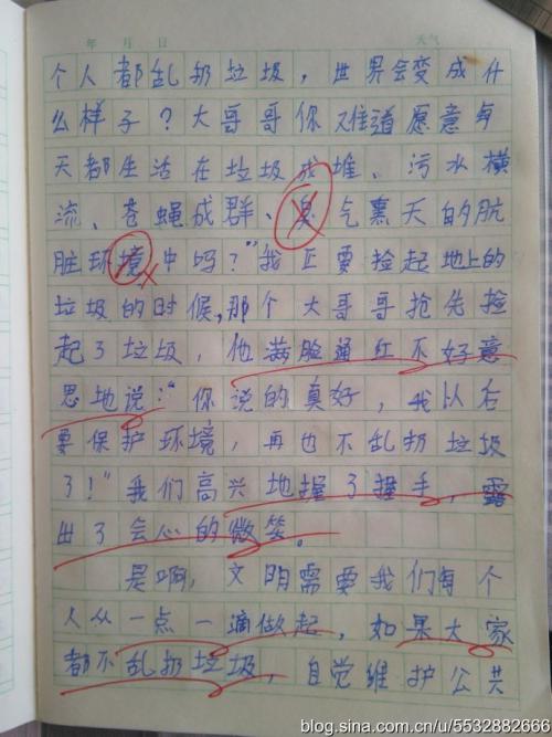 构成500字雾_500字