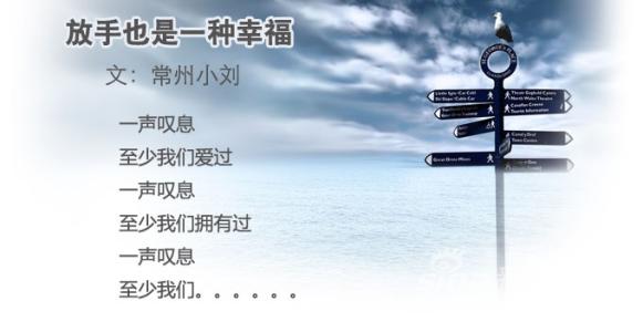 放手也是一个美丽的_900字