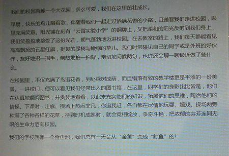 [PK Tour]校园内的组成：校园四季_800字