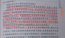 [PK赛]关于校园的作文：校园里的感动_500字