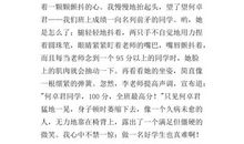 [PK赛]关于校园的作文：我的校园生活_400字