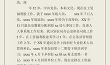 学习委员竞选演讲稿（8）_800字