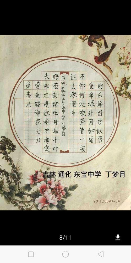 幸福生活_450字