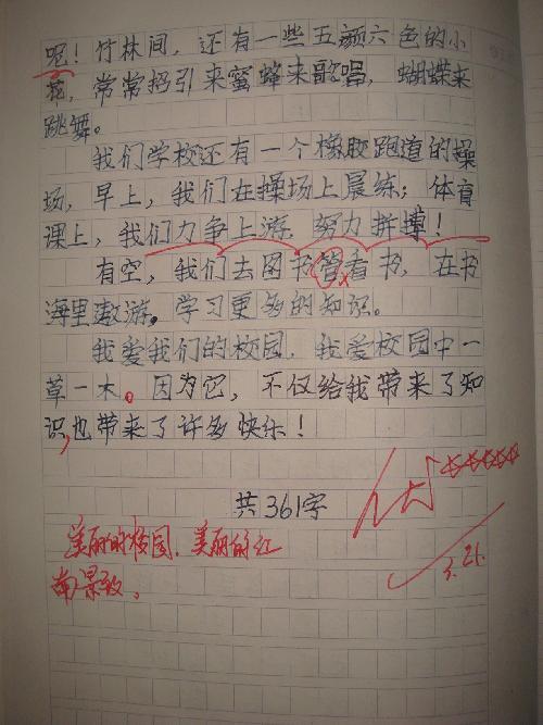 [PK Tour]关于校园：我们是太阳_500字