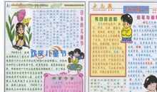 [PK赛]关于校园的作文：校园四季歌_300字