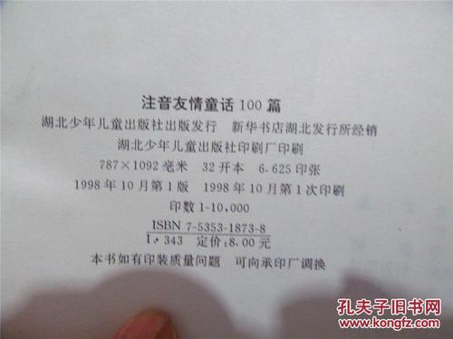 友谊值_100字