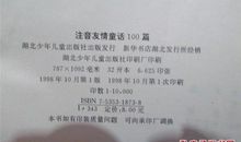友谊的价值_100字