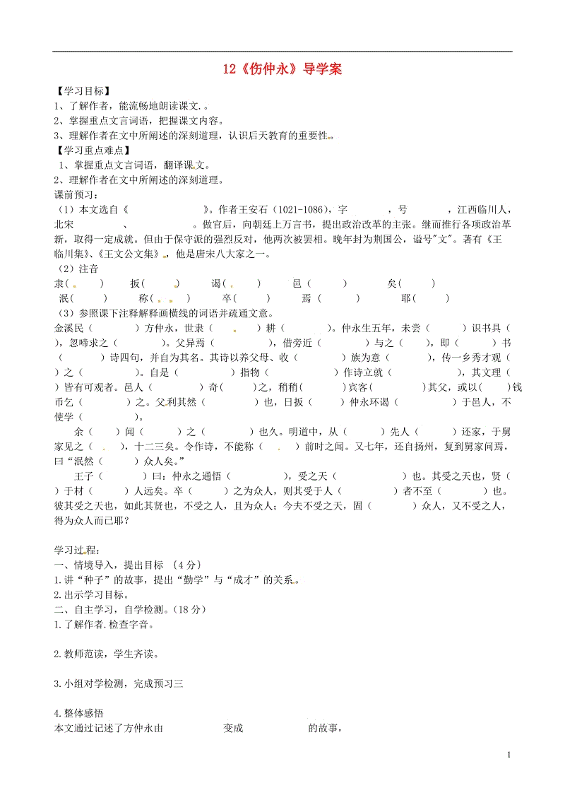 钟勇_800字