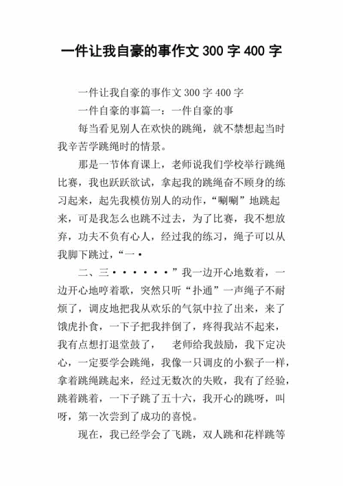[PK Tour]关于这也是一个美丽的作文：这也是一个美丽的_550字