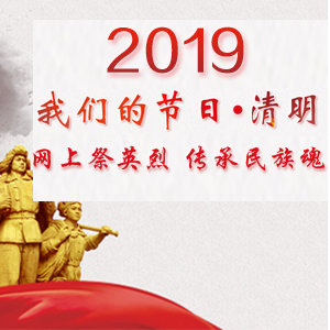 清明节英国_1200字