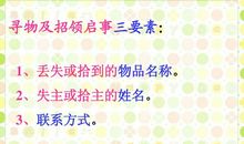 [PK赛]关于校园的作文：校园失物案_1000字