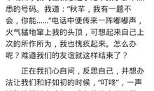 [PK赛]关于这也是一种美丽的作文：这也是一种美丽_650字