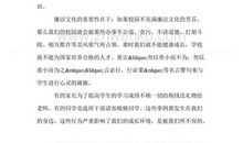 [PK赛]关于校园的作文：装哑巴_350字