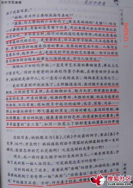 [PK Tour]校园内的组成：美丽的校园_700字