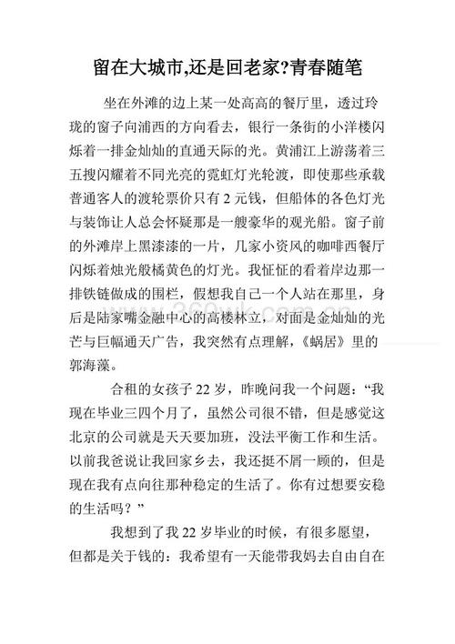 青年论文（九）_150字