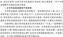 2009年高考语文复习大纲全方位解析(3)