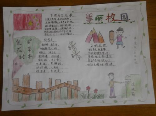 [PK Tour]校园内的组成：美丽的校园_650字