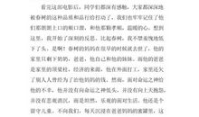 《小小擦鞋匠》观后感_400字