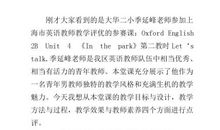 高三英语作文：Sports Meeting_800字