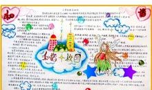 [PK赛]关于校园的作文：对于校园，我有太多的不舍_900字