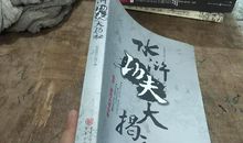 功夫大揭秘_600字