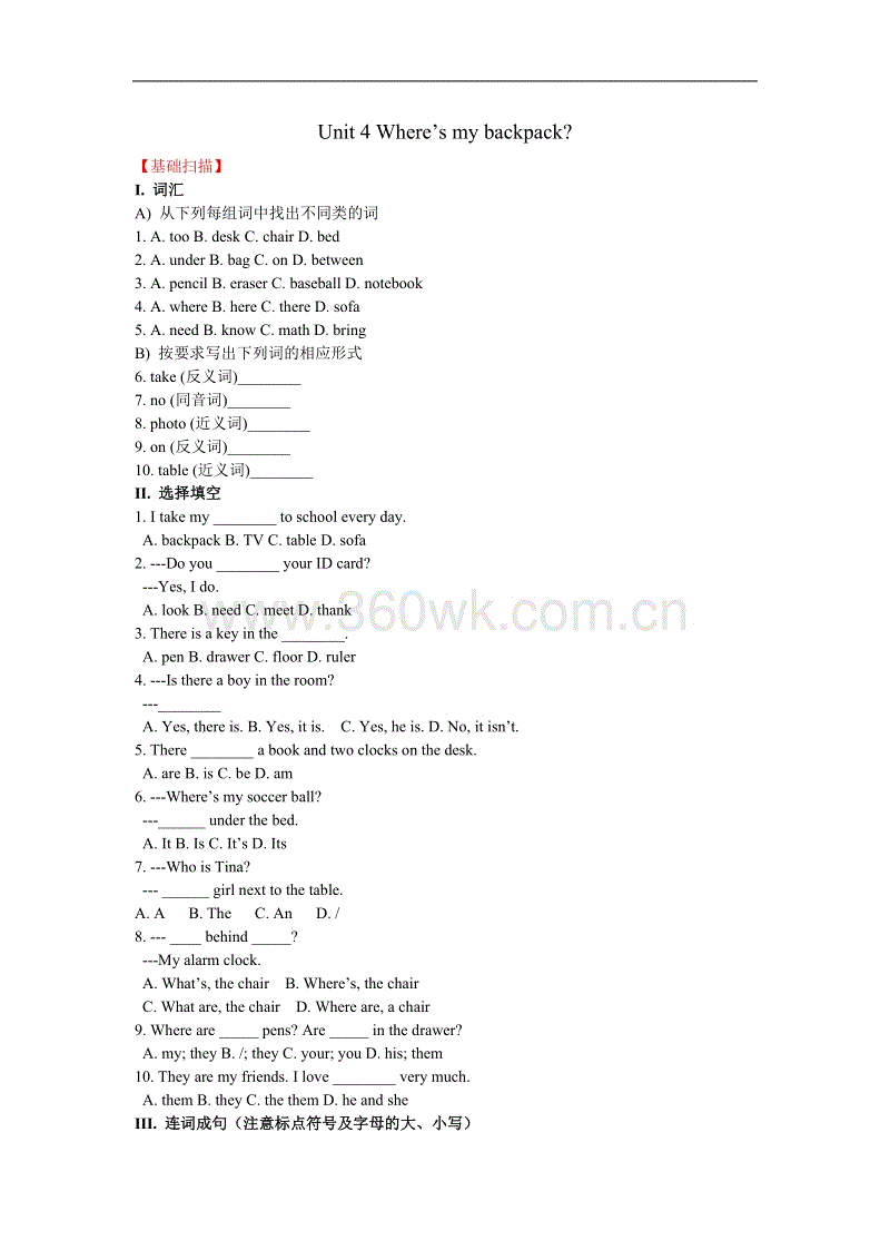 高中英语作文：我的deskmate_800字