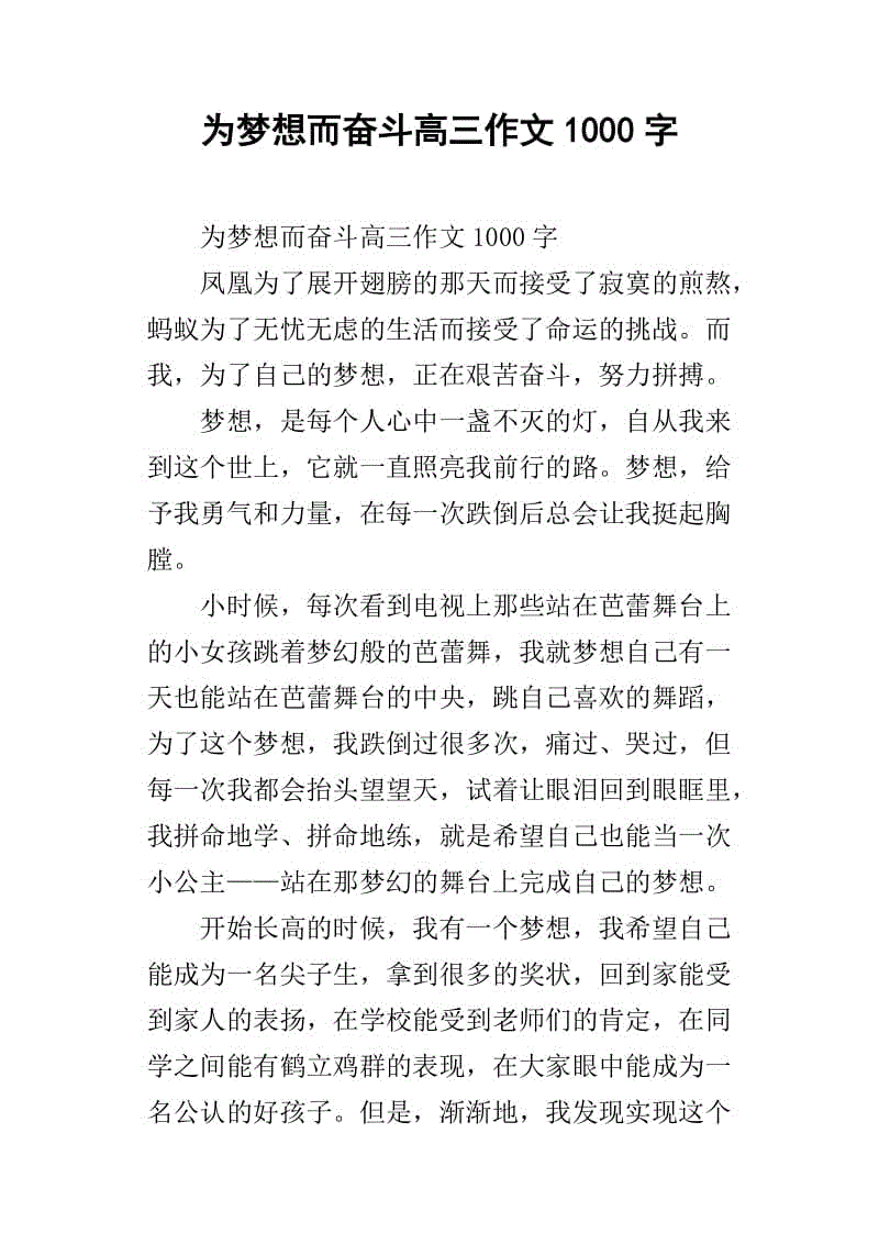 [PK Tour]校园内的组成：校园_900字