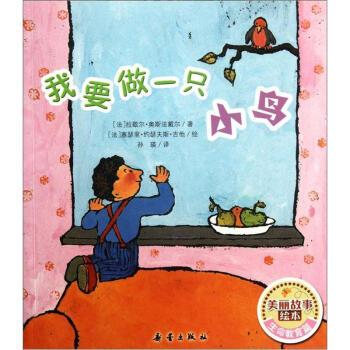 我想成为一只鸟_100字