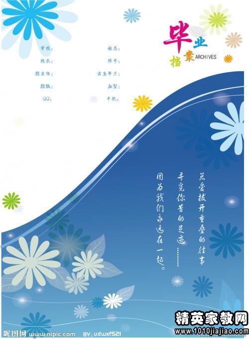 [PK Tour]校园组成：毕业礼品_900字