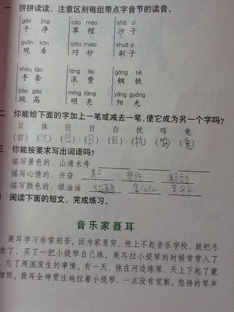 描述好词语成语（人类动物风和雨滴管等）