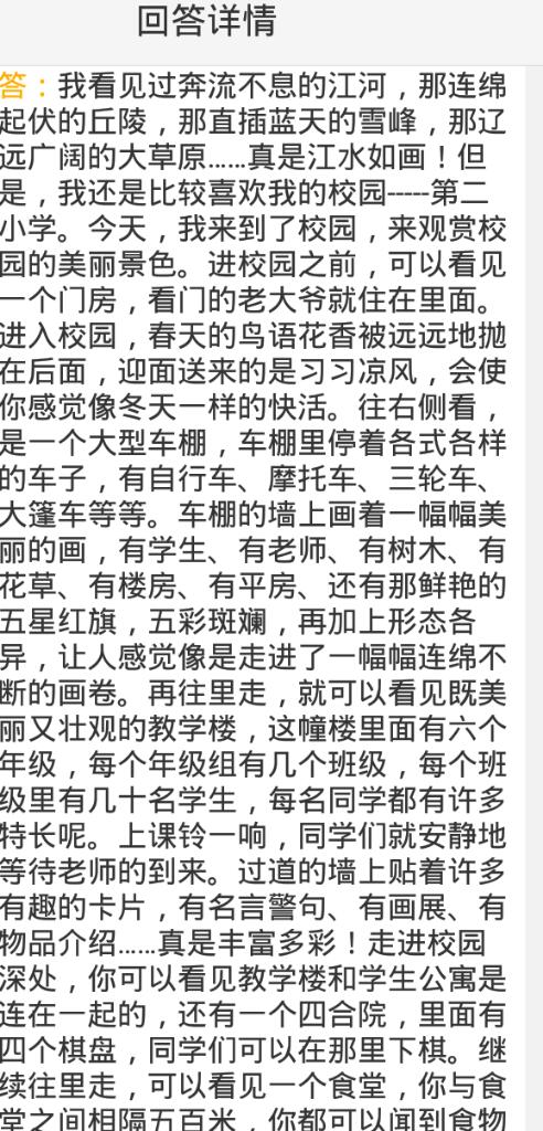 [PK Tour]关于校园：校园_500字