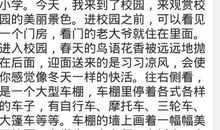 [PK赛]关于校园的作文：校园_500字
