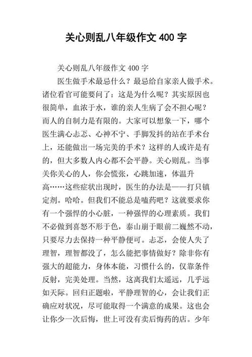 方向生活_400字