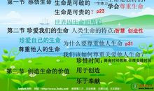 感悟生命，关爱自然_250字